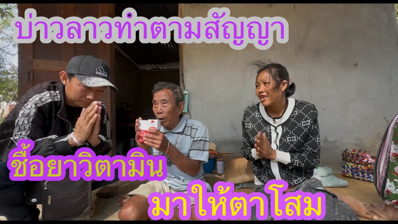 พ่อตู้โสมเล่านาทีชีวิตตอนเจองู😳ชื้อยากินข้าวอร่อยมาให้ตู้โสม🙏🏻🇱🇦❤️🇹🇭#บ่าวลาวพาเพลิน#20/2/26