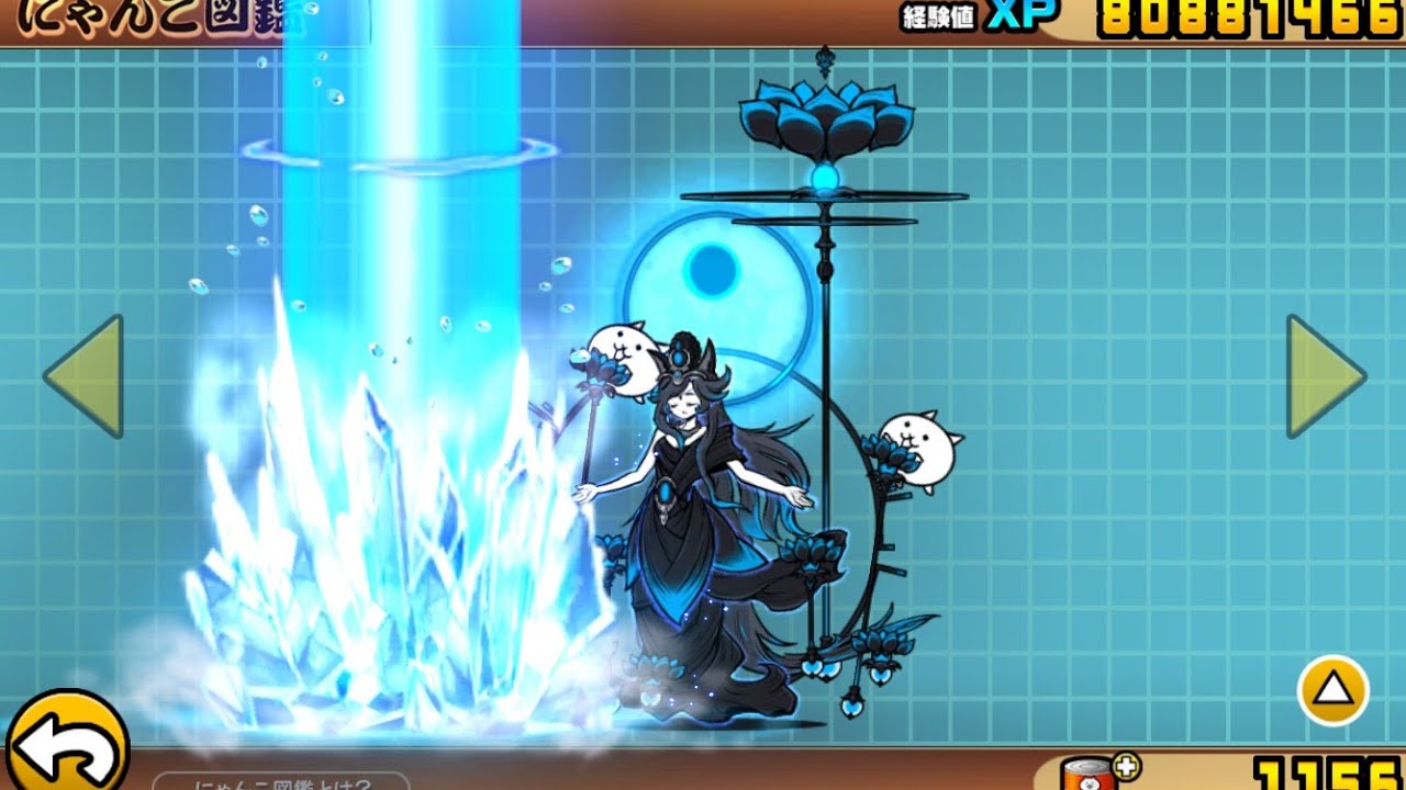 極ランキングの間(ふっとばす)540348点【にゃんこ大戦争】