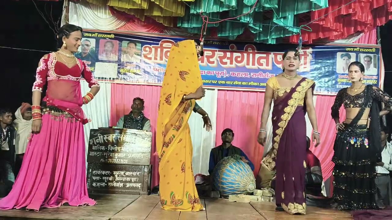 विनोद यादव ०५५ #  पचरंगी प्रोग्राम # शनि स्वर संगीत पार्टी मालिक विनोद यादव मास्टर सुरेश ‌परजापति 
