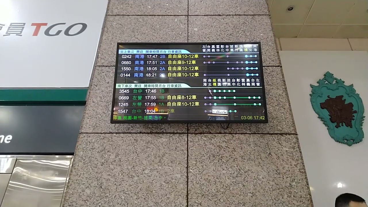 【新版台客語廣播】台灣高鐵 板橋車站大廳 3545次 PIDS 旅客顯示系統 列車到站廣播