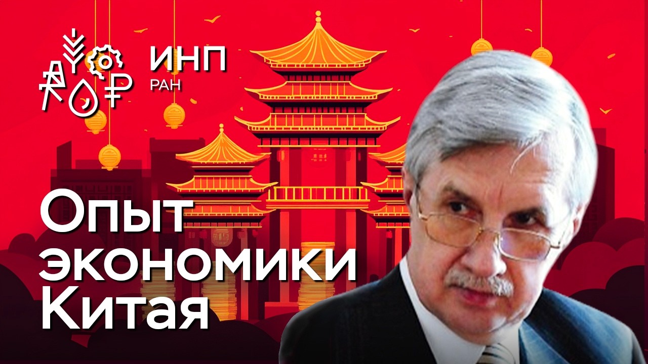 Как Китай управляет будущим своих регионов на десятки лет вперёд?