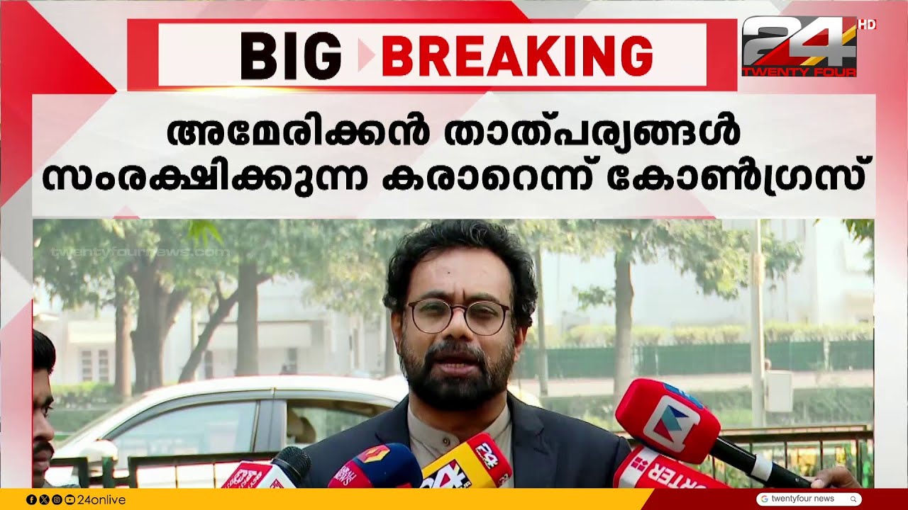 ഇന്ത്യ-യുഎസ് വ്യാപാര കരാർ; ‘സുവർണ്ണ അധ്യായമെന്ന്’ പിയൂഷ് ഗോയൽ', ആരോപണങ്ങൾ തള്ളി കേന്ദ്രം