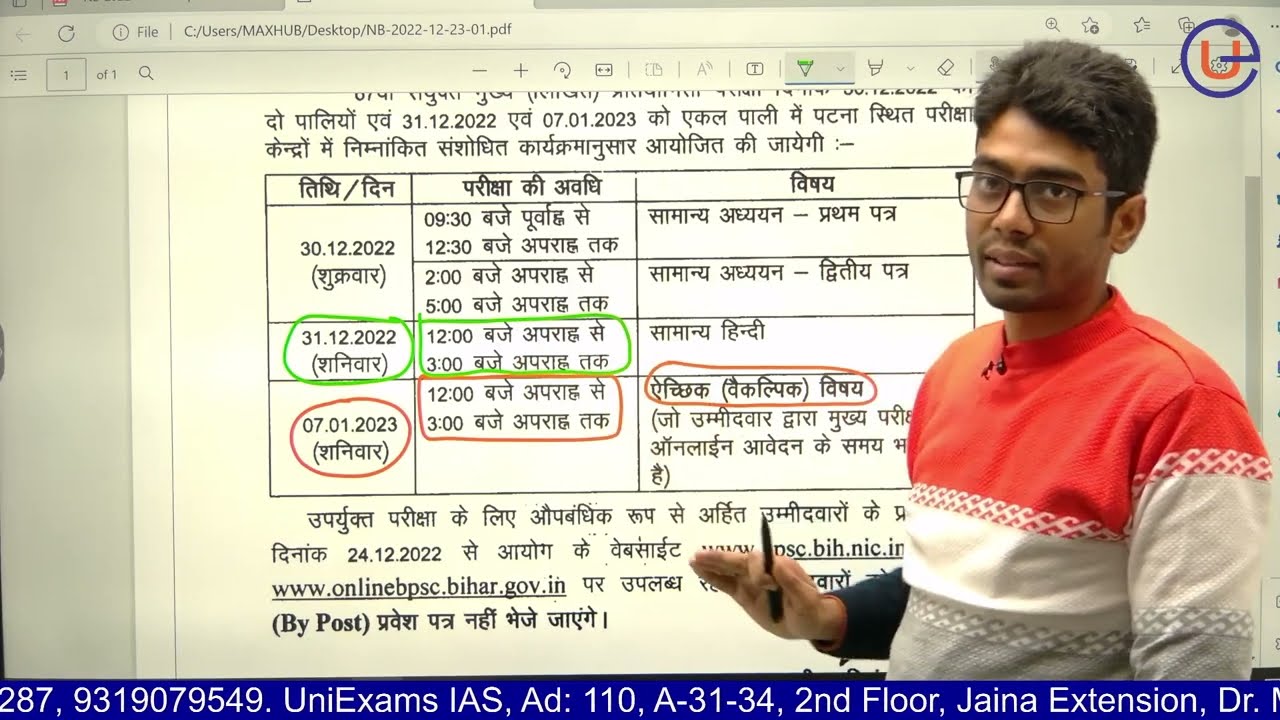 67th BPSC MAINS EXTENDED EXAM OFFICIAL DATE SHEET OUT