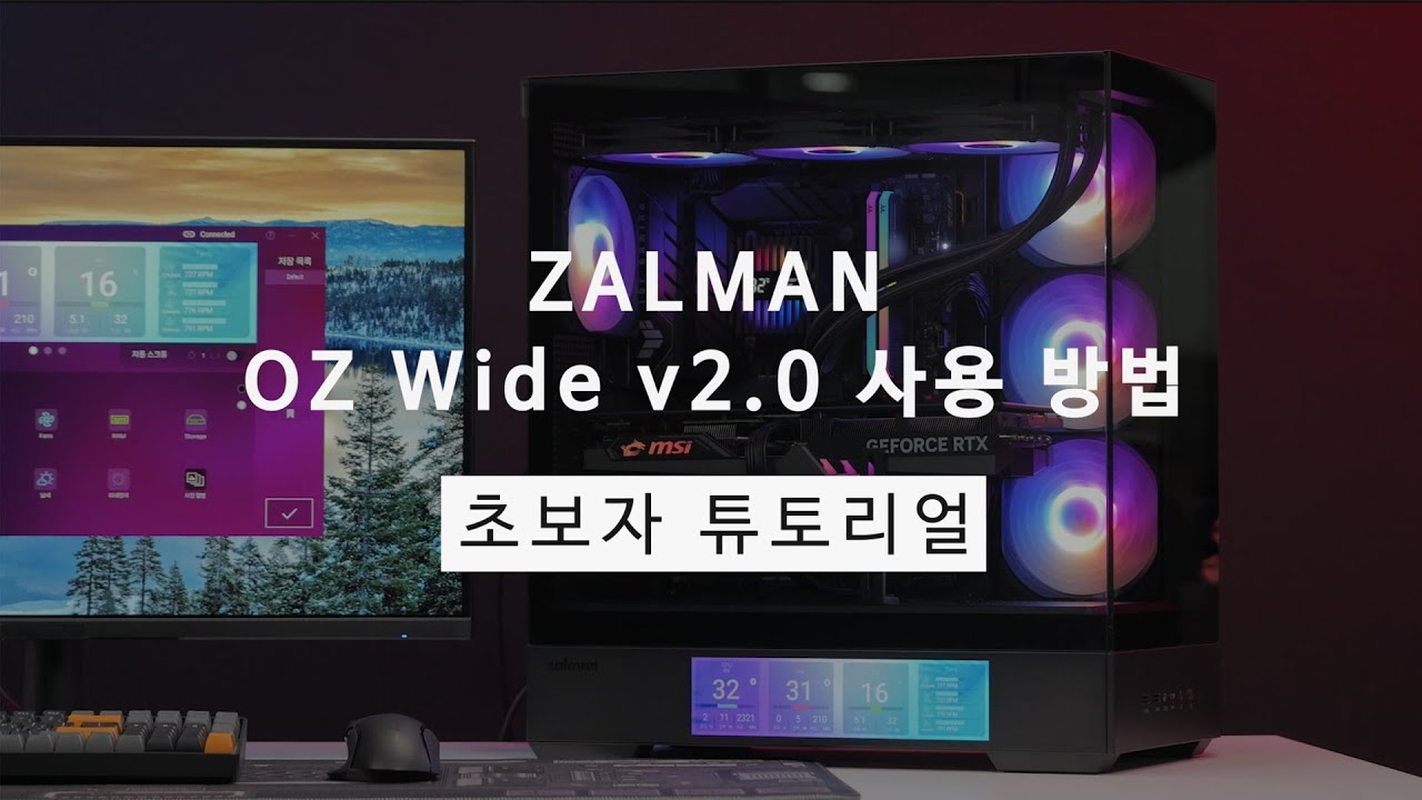 ZALMAN OZ Wide Manual KOR (P40 DS Software)