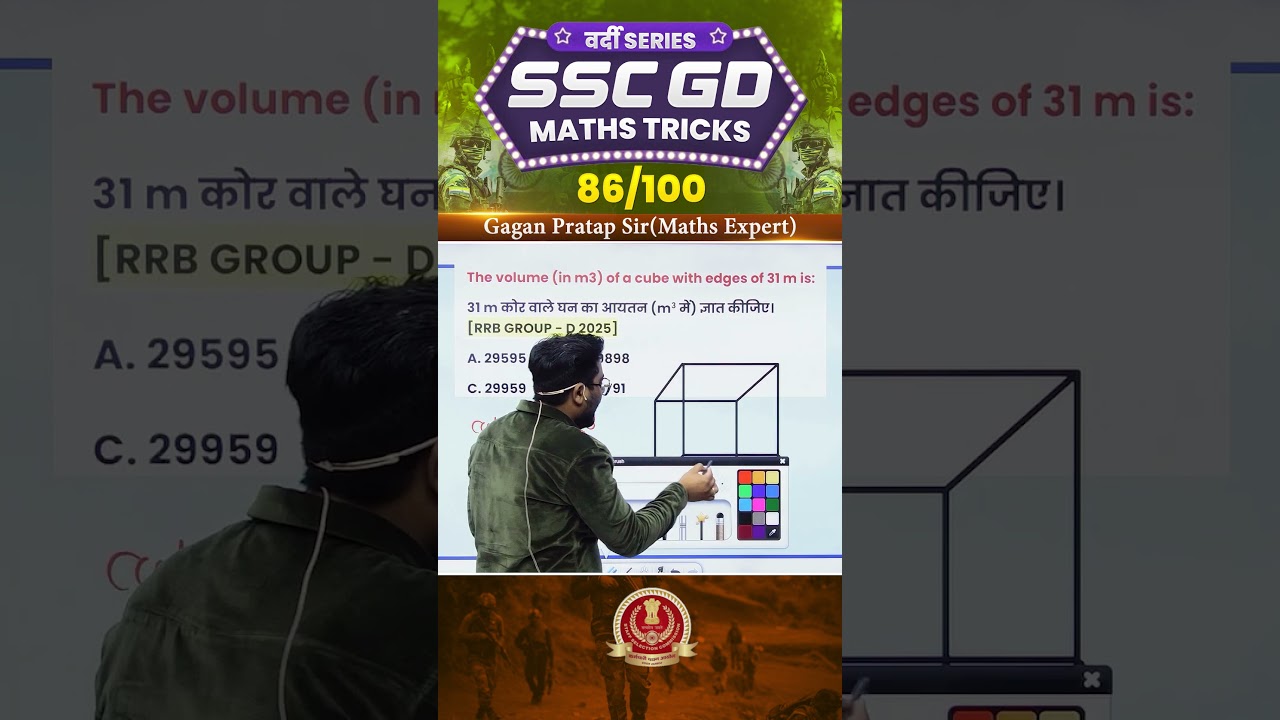 86) SSC GD 2026 Maths Tricks वर्दी Series 🔥 Gagan Pratap Sir #ssc #gd