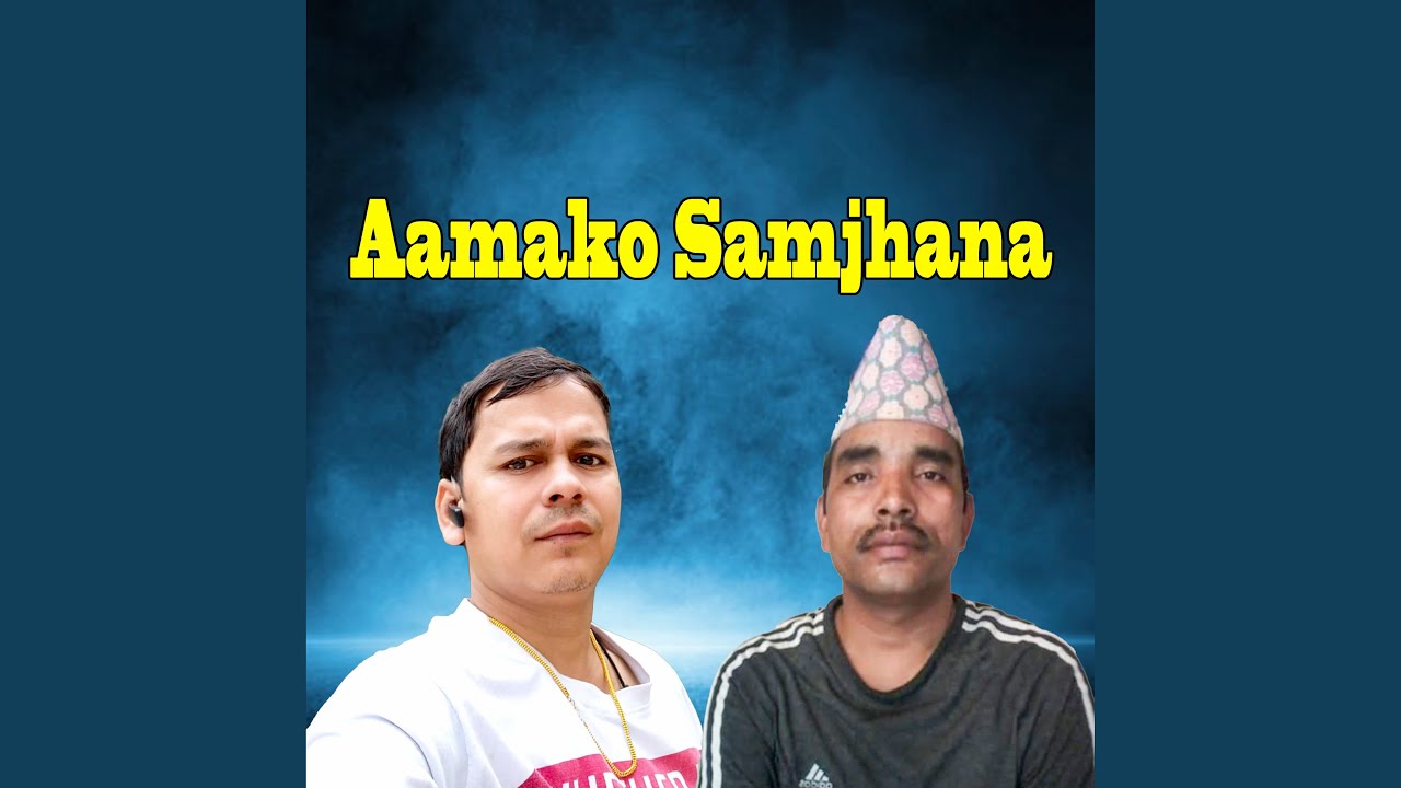 Aamako Samjhana