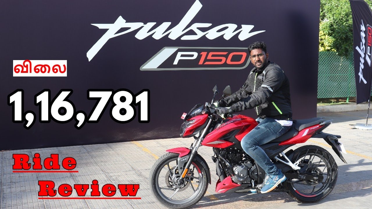 Bajaj Pulsar P150 Ride review in Tamil | Top Speed | Features | Spec | Price | Pulsar P150