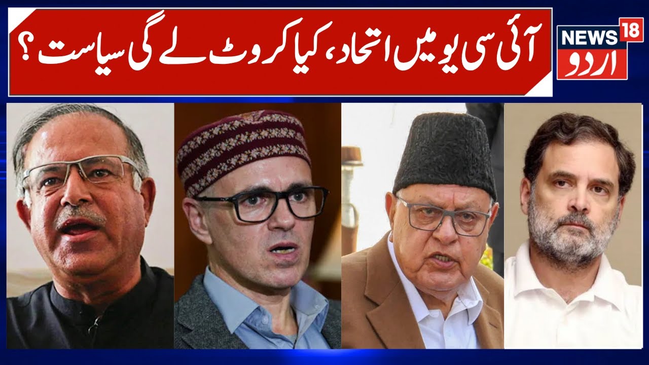 J&K NC vs Congress vs Omar Abdullah Govt? | Tariq Karra & CM Omar Statement's Background | News18