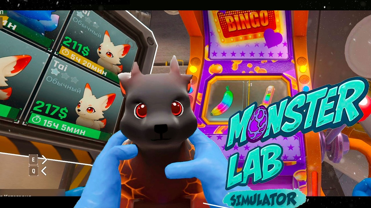 ОБНОВЛЕНИЕ УБИЛО МОЙ ПРОГРЕСС! 😱 Начинаю заново в Monster Lab и создаю МОНСТРОВ из яиц!