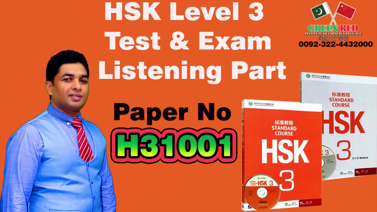 H31001  - HSK Level 3 Chinese Test H31001 - HSK Level 3