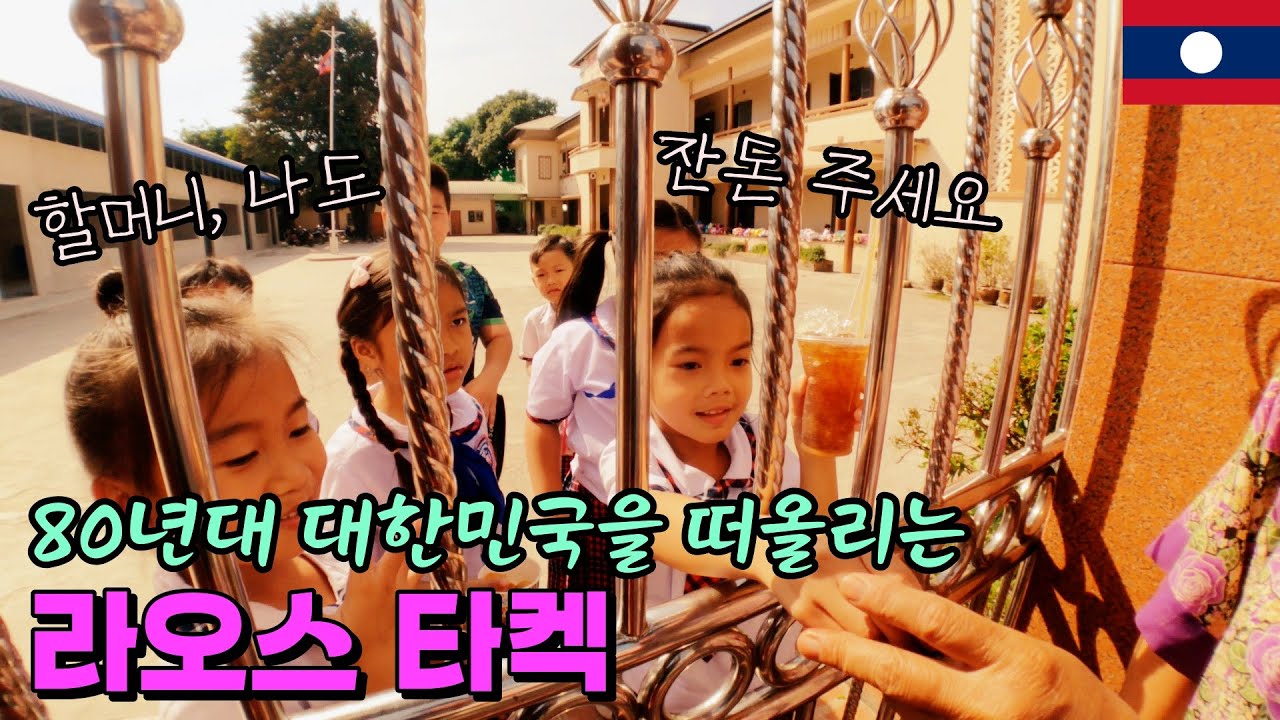 라오스 남부여행의 시작, 타켁. 시작 전부터 매력 터집니다[라오스1]