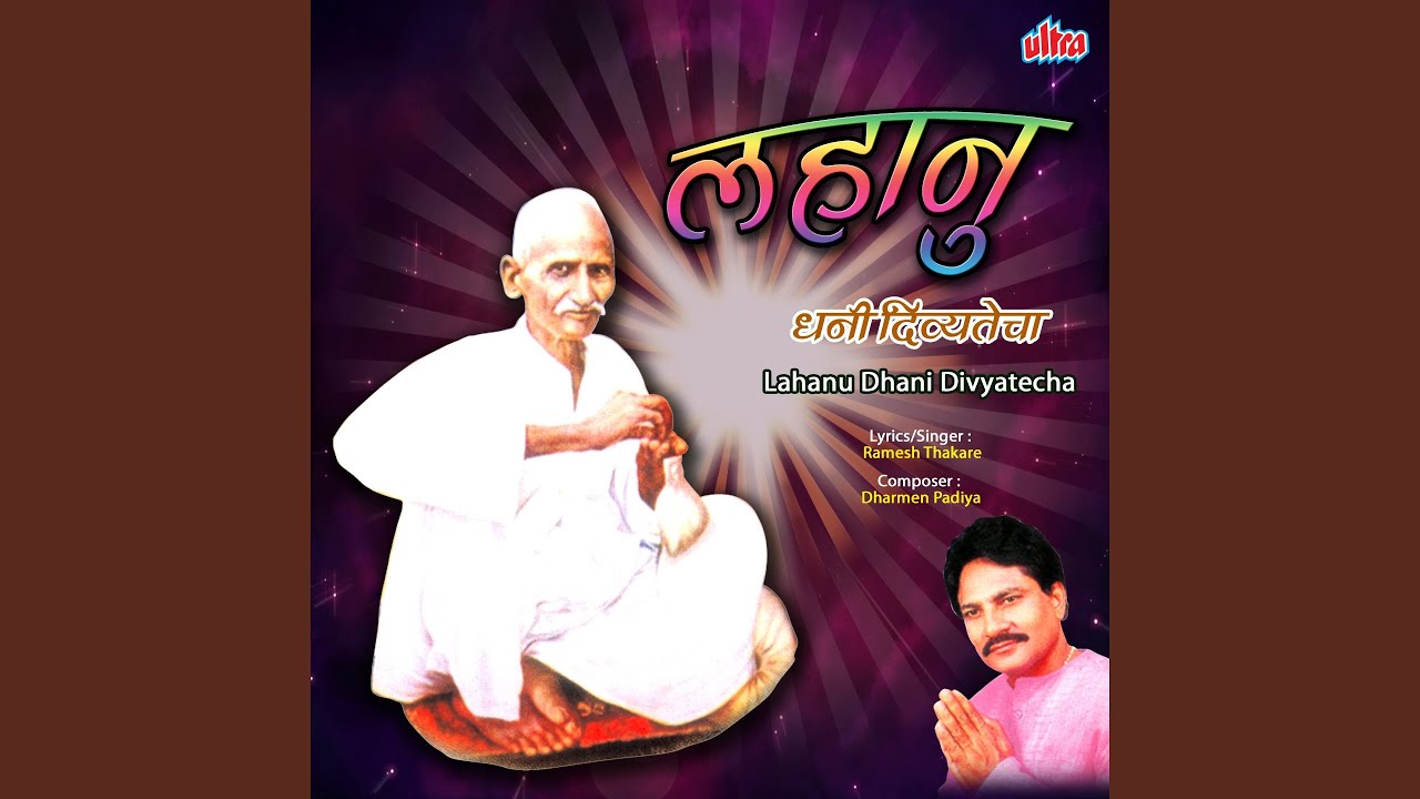 Sarva Kahi Dile Tu Mala