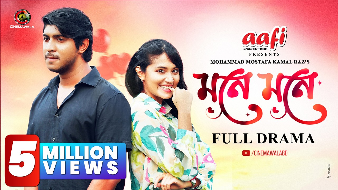 EID Special | 𝐌𝐨𝐧𝐞 𝐌𝐨𝐧𝐞 | Eid Special | Tawsif Mahbub | Tasnia Farin | Raz I Cinemawala