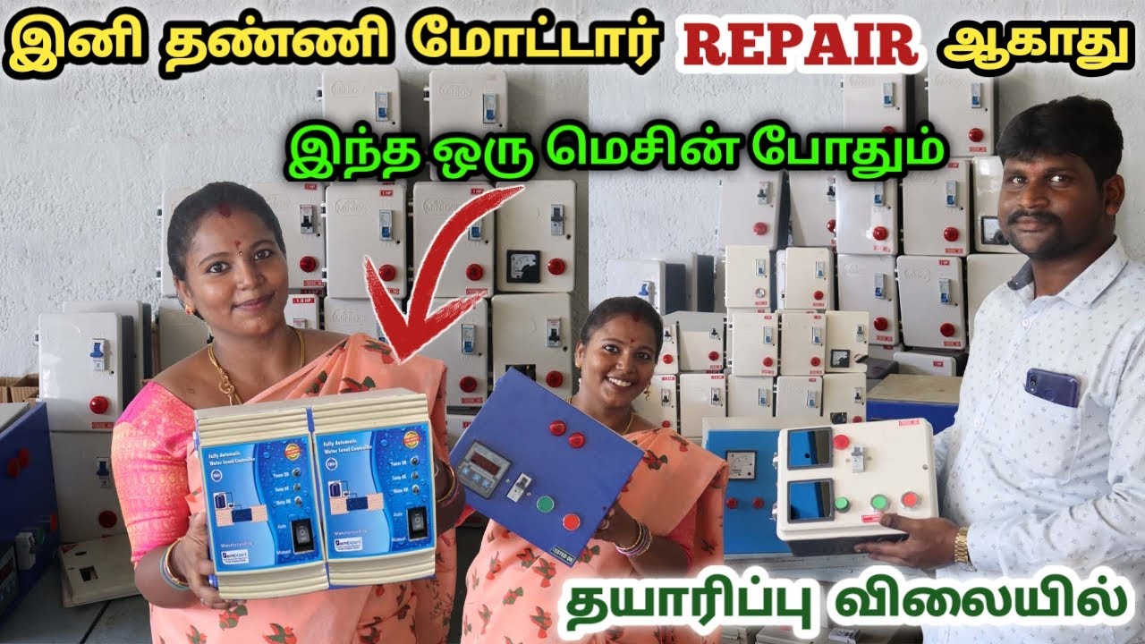 VERY UNIQUE DEVICE | Home, Commercial,Industry,Agriculture Use | No Water WASTE | MANUFACTURER PRICE