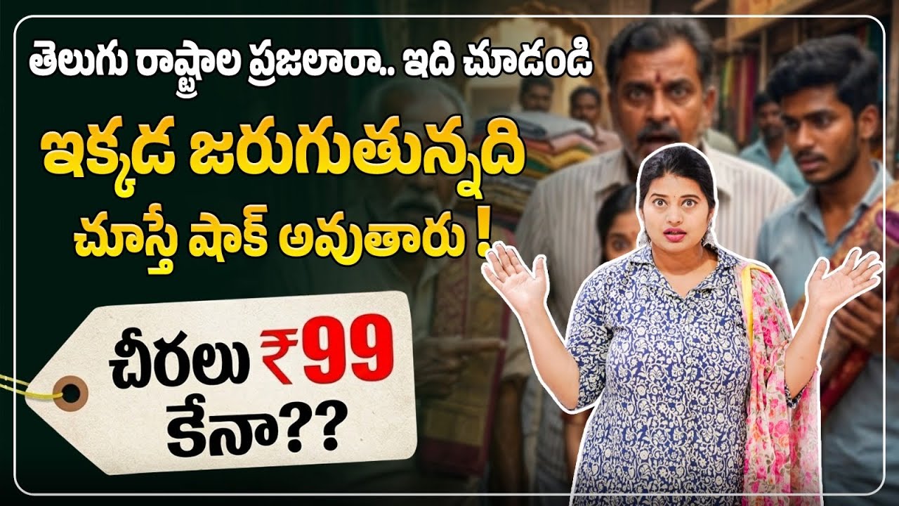 తెలుగు రాష్ట్రాల ప్రజలారా ఇది చూడండి 😱 | Cheapest Saree Wholesale Market,Hyderabad | Madina Market