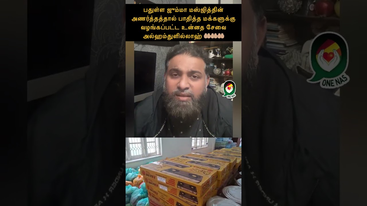  Badulla Emergency Relief &ndash; Final Update 🚨பதுள்ள ஜும்மா மஸ்ஜித்தின் உன்னத சேவை ❤️