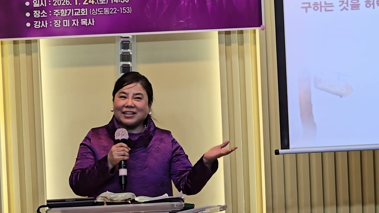 역대상 4: 9~10 제목( 4번 ) 사람은 과거를 하나님 은 미래를 : 장미자 목사 