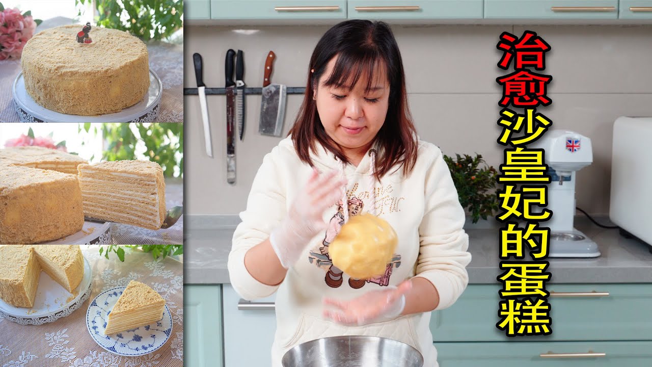 你以为很难，但是做法还真不难的超美味俄罗斯甜点！一定要做！