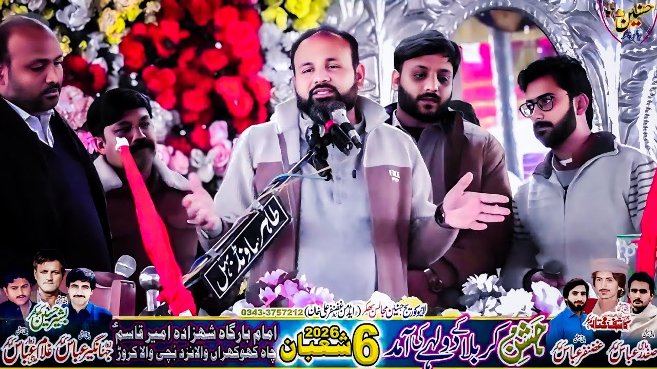 Zakir Yasir Ghafar Kosar Jashan 6 Shaban 2026 Buchi Wala Karor Layyah
