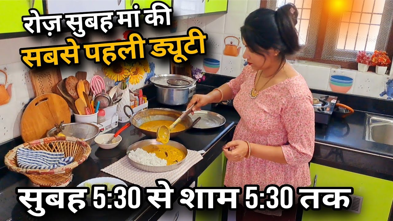 रोज़ सुबह मां की सबसे पहली ड्यूटी और सबका ख्याल 🌺 my Daily morning busy Routine