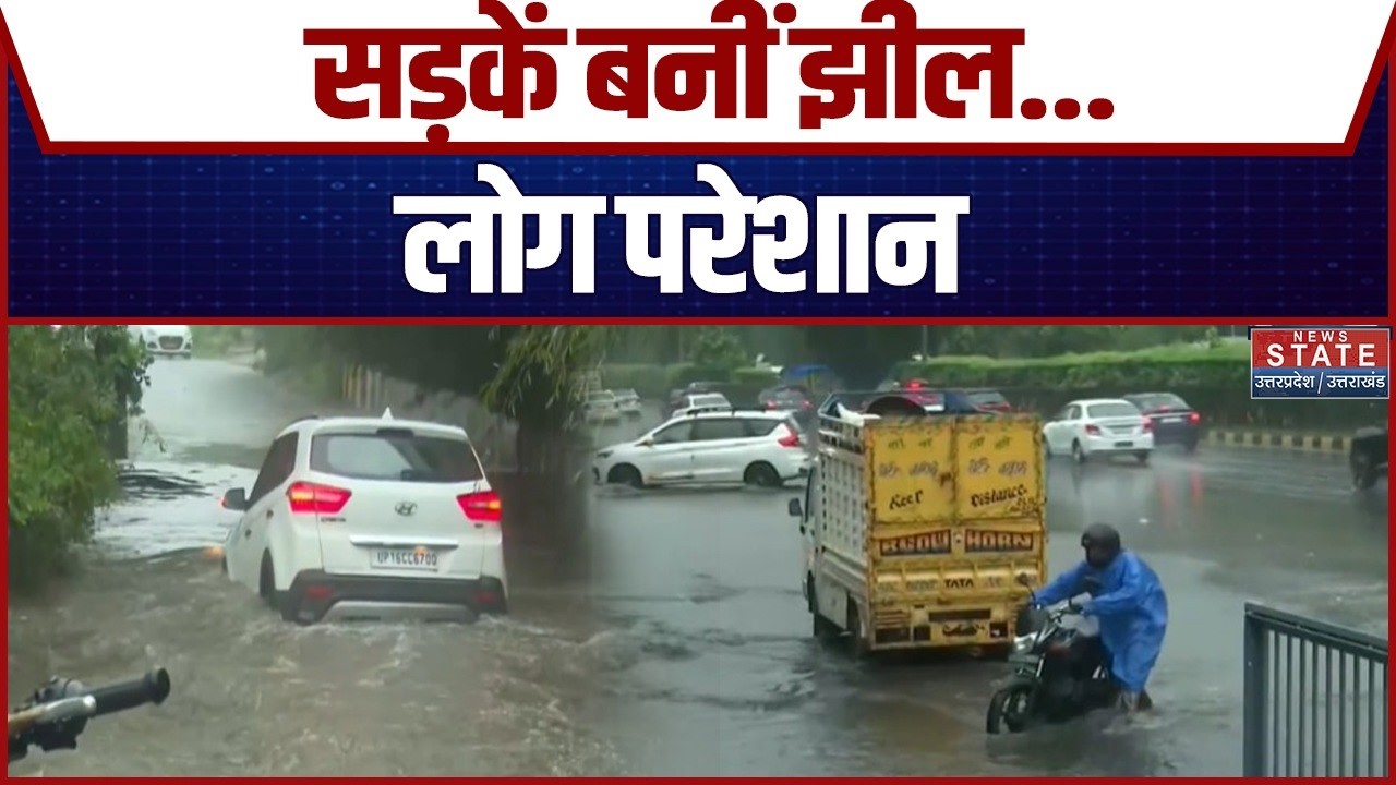 Delhi NCR Rain News : दिल्ली-NCR में बारिश का कहर, Sangam Vihar से नोएडा तक सड़कें बनीं तालाब