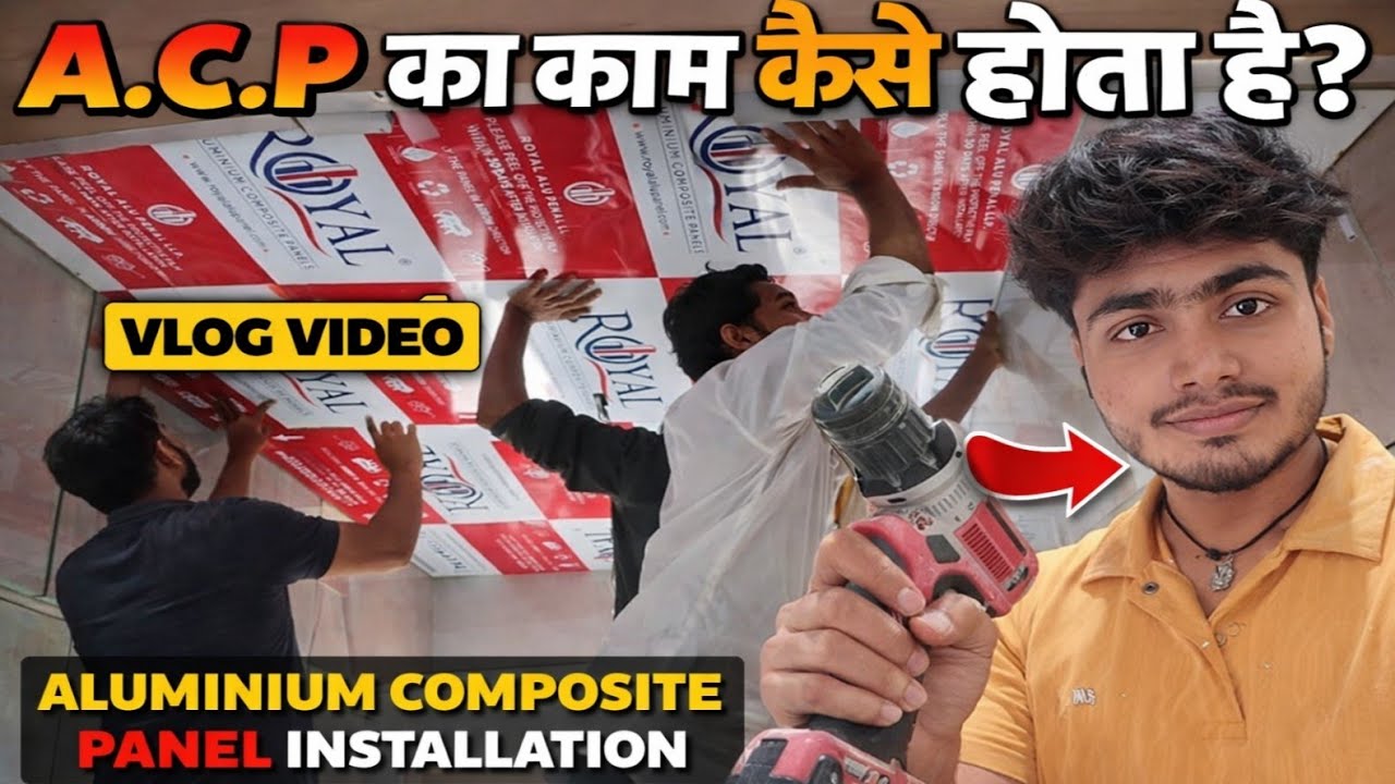 A.C.P Ka Kaam Kaise Kiya Jata Hai? | Aluminium Composite Panel Installation Full Process 🔥 #short 