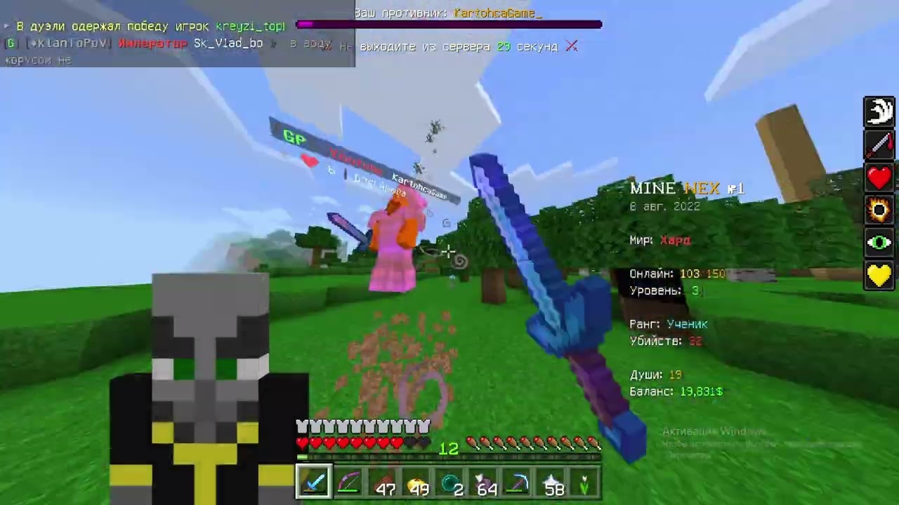 ГРИФЕР ШОУ 2# | MineNex 1.1.5 | Minecraft PE