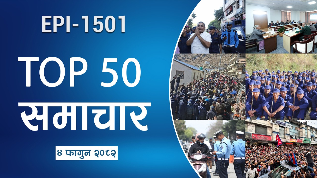 Watch Top50 News Of The Day || Falgun-05-2082 || Nepal Times