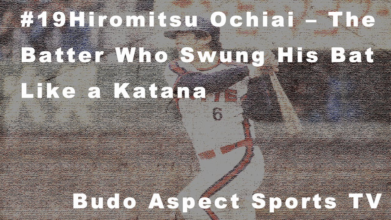 #19 Hiromitsu Ochiai – The Batter Who Swung His Bat Like a Katana | Budo Aspect Sports TV
