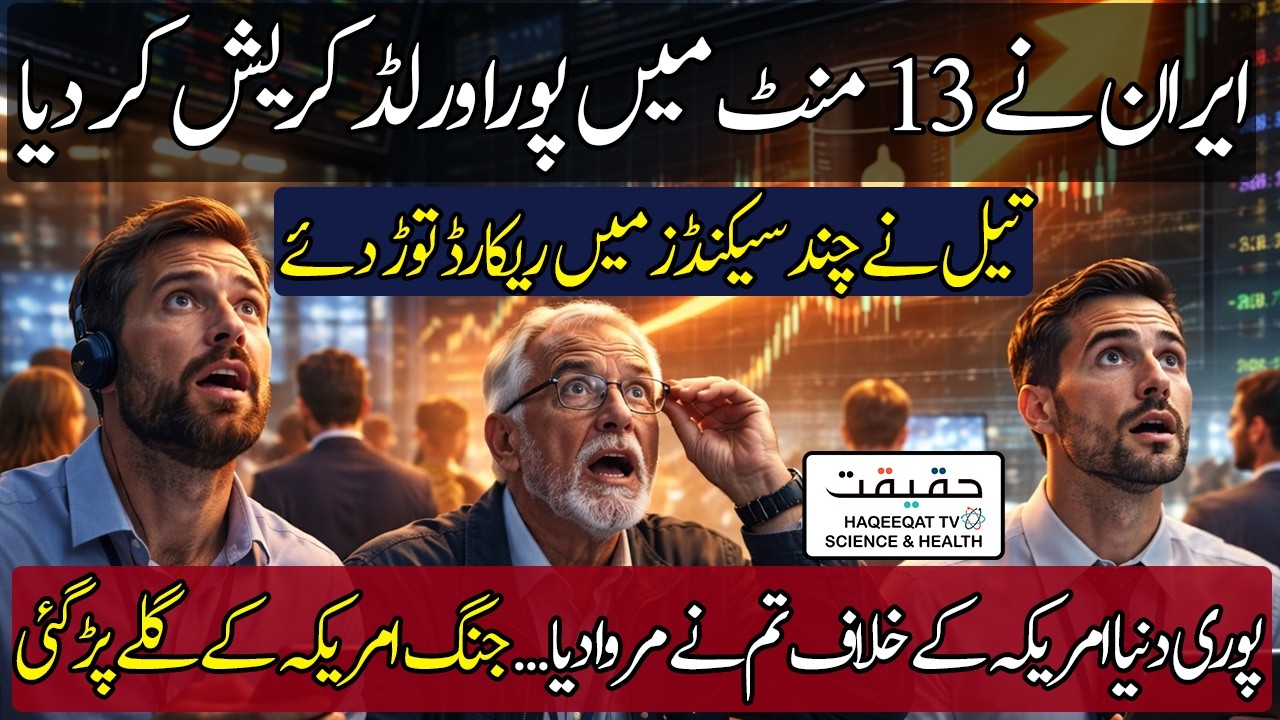 Stock Markets Lose Trillions as Oil Prices Cross $100 Per Barrel