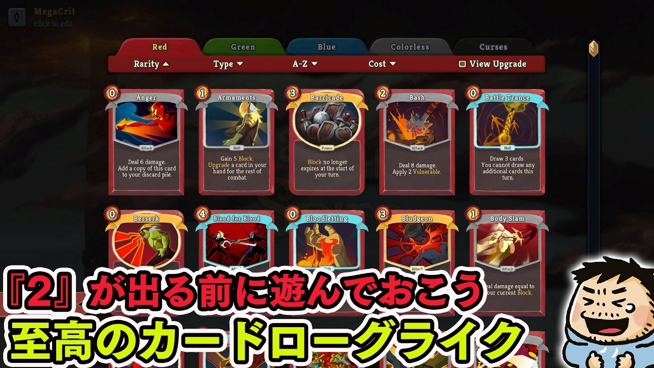 『2』が出る前に学んどけ！ 至高のカードゲーム『Slay the Spire』をA20撃破者が遊ぶ　 #ファミラボ