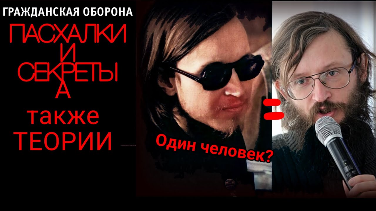 Страшные теории по Гр. Об.