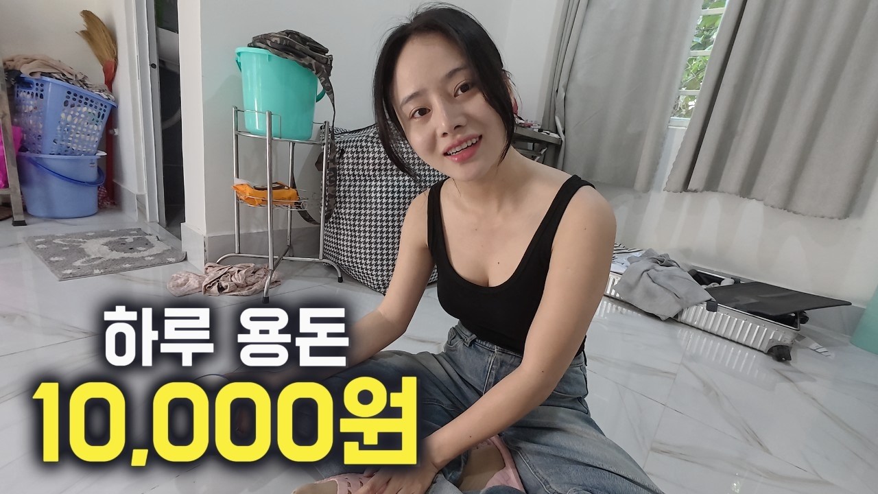 랜덤으로 뽑은 돈으로 하루 살기 🇻🇳 (7)
