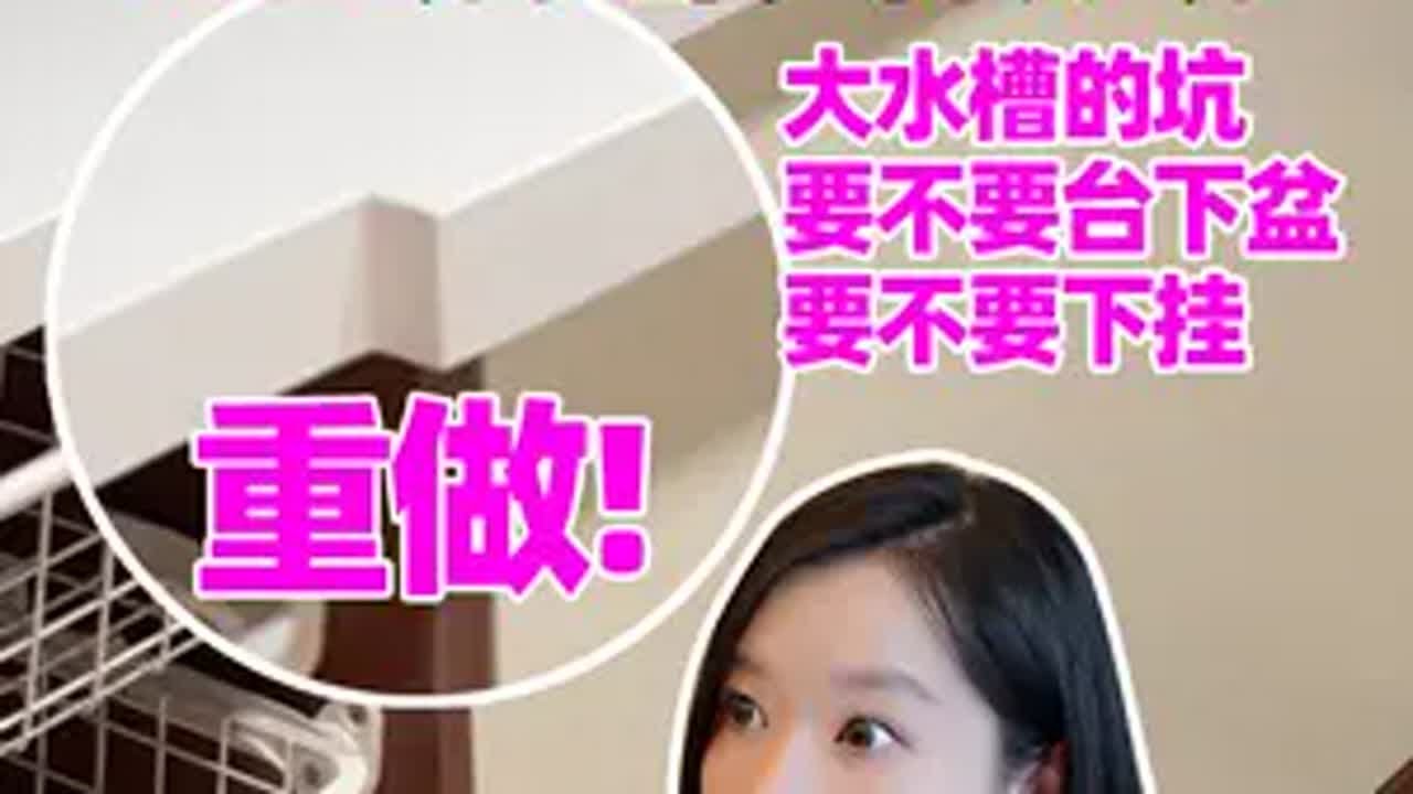 水槽厨房台面安装有这么多隐形坑?最全攻略! 抖音装修知识分享 厨房台面 台下盆 台面安装 石英石台面 水槽大小 台盆安装位置 台下盆注意事项 台面石英石还是岩板不锈钢