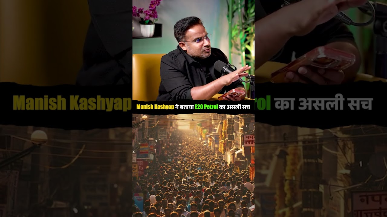 Manish Kashyap ने बताया E20 Petrol का असली सच | Podcast Junction
