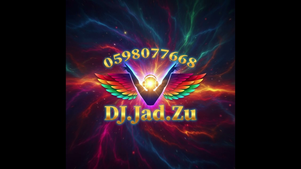 ترند الموسم - ميلي ميلي خصرك هدلي حيلي - Dj جاد 