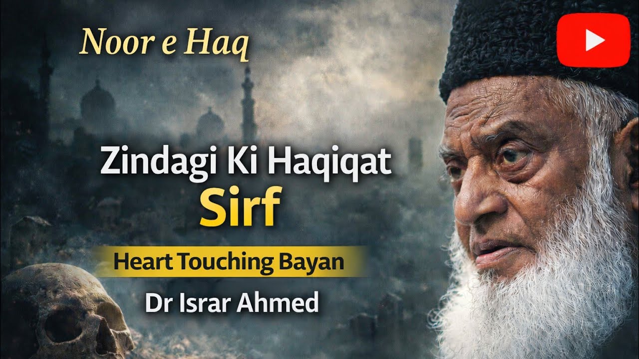 Zindagi Ki Haqiqat Sirf Maut Hai|| Heart Touching Bayan||Dr Israr Ahmed