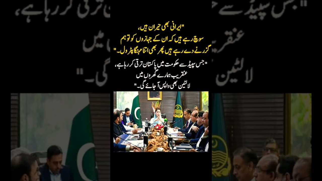 PakistanEnergy crisis & load sheddingPublic reaction & satireViral celebrity statements💬