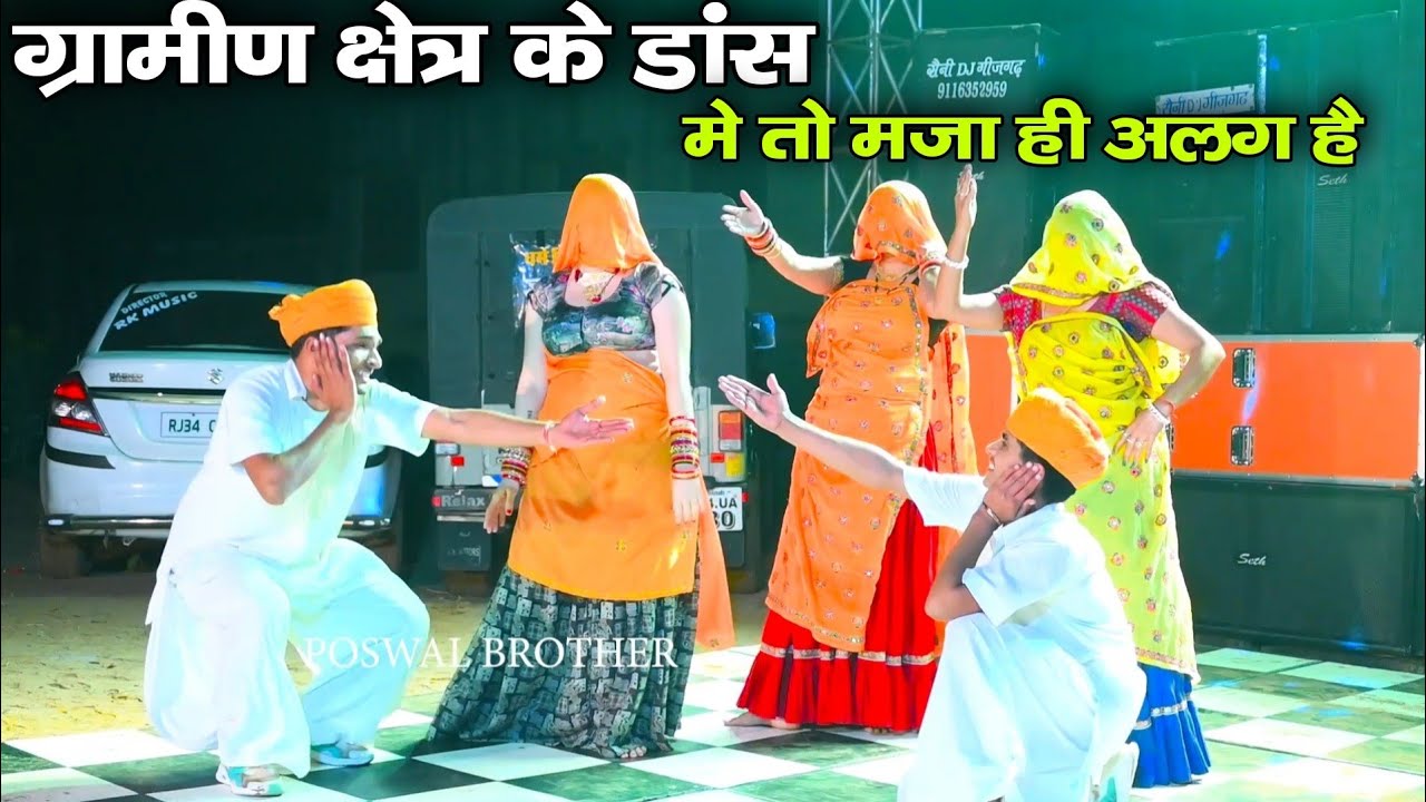 Sonam Gujari Ka Dance 