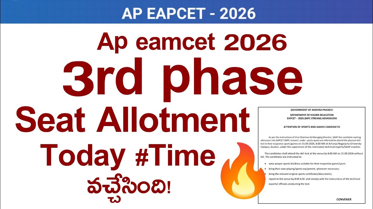 ap eamcet 3rd phase seat allotment 2026 time | ap eamcet 3rd phase seat allotment 2026 latest news