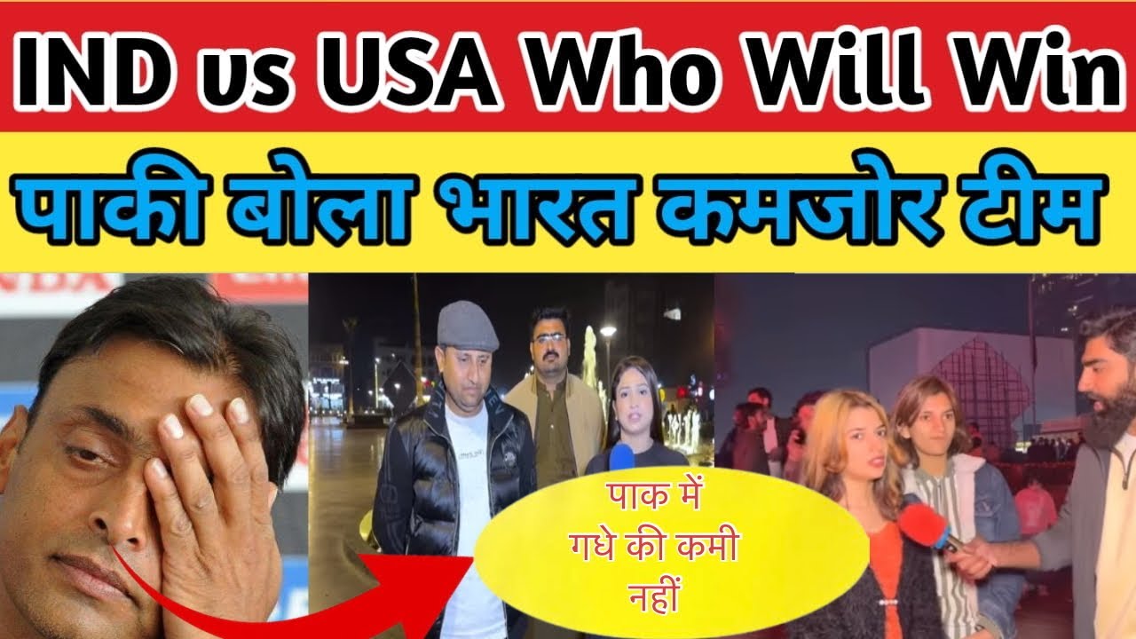 IND vs USA T20 World Cup 2026 || Pak Reaction On Ind vs USA  Who Will Win || Pak Media Reaction 