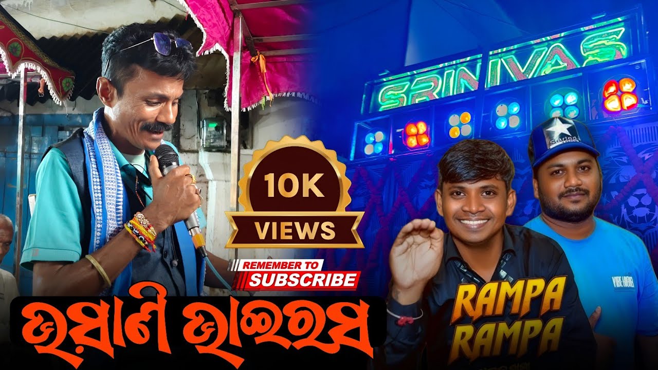 Rampa Rampa The Bhasani Virus 2K25 🔥| Srinivas Musical Group Barampur 📌| Bhasani 💭 Splecal.....