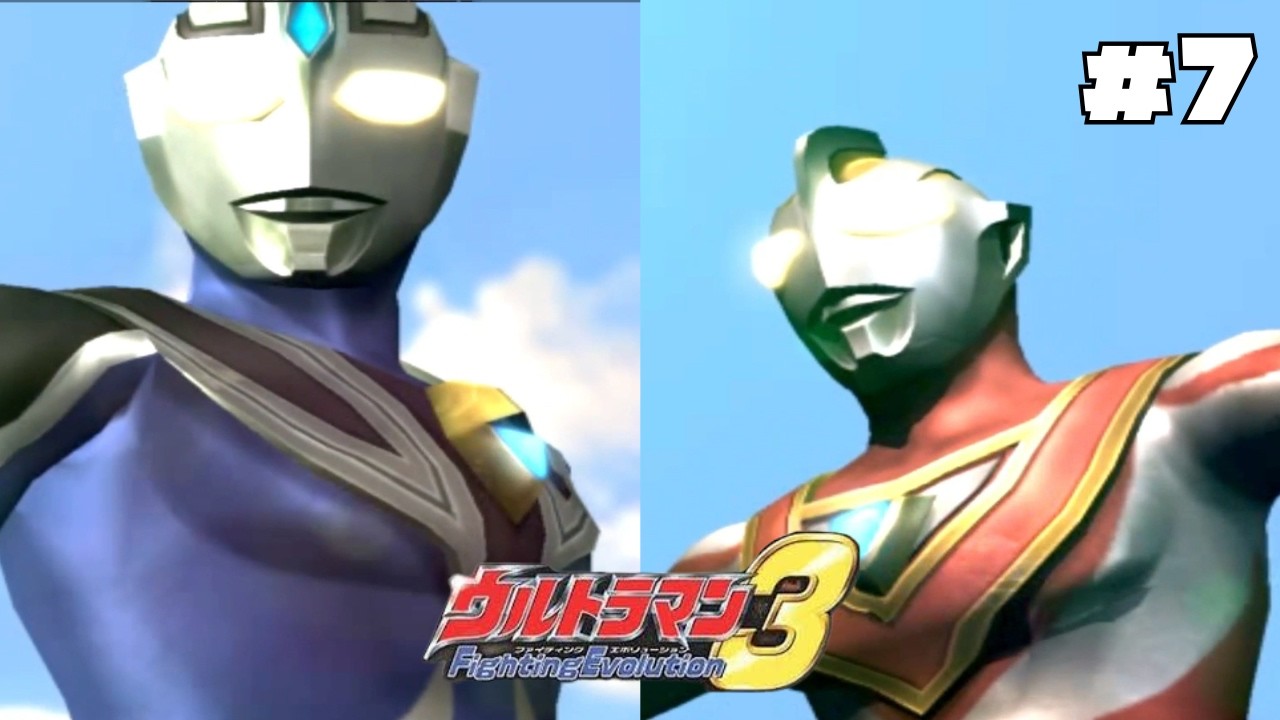 ULTRAMAN GAIA VS ULTRAMAN AGUL!!!-ULTRAMAN FIGHTING EVOLUTION 3 PART 7