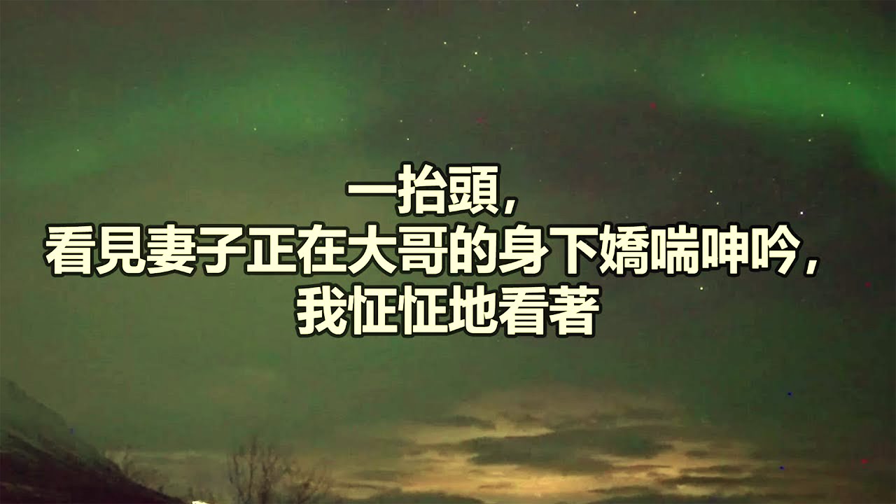 交換夫妻的