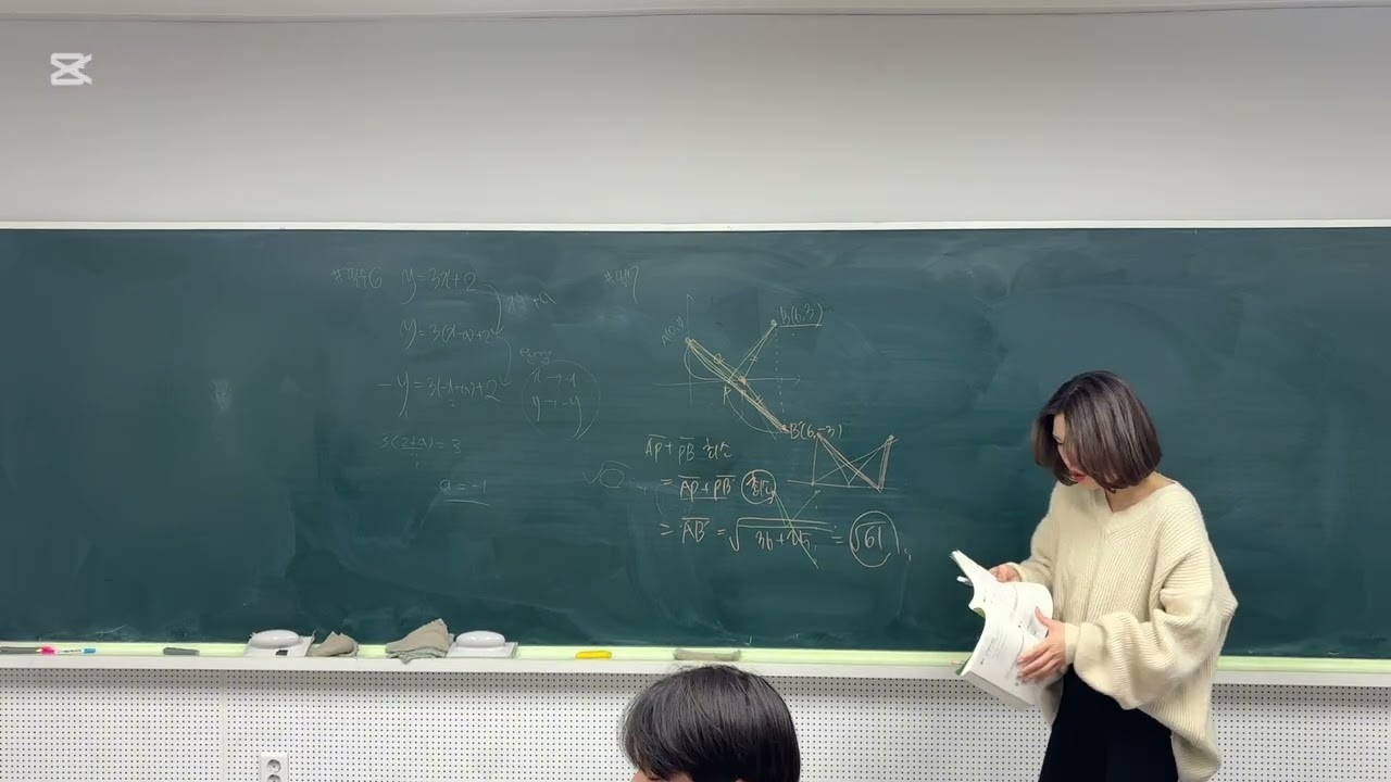 [260120] 공통수학2 특강 6차시 