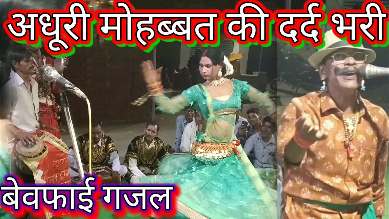 सुनील डांसर ने कर दिया कमाल । देहाती देवी जागरण में गजल । dehati jagran