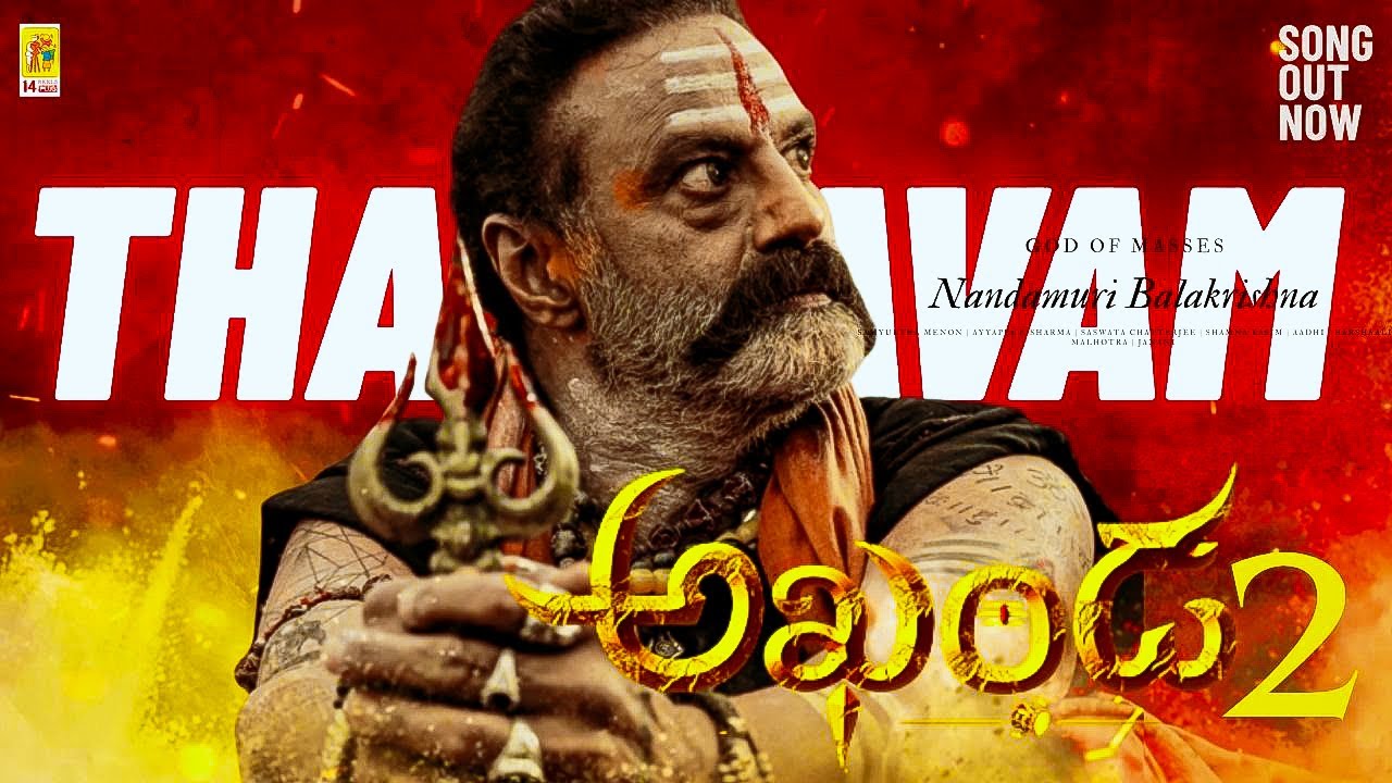Akhanda 2 - Thaandavam | Nandamuri Balakrishna | Boyapati Srinu | Thaman S | Official Song 2025