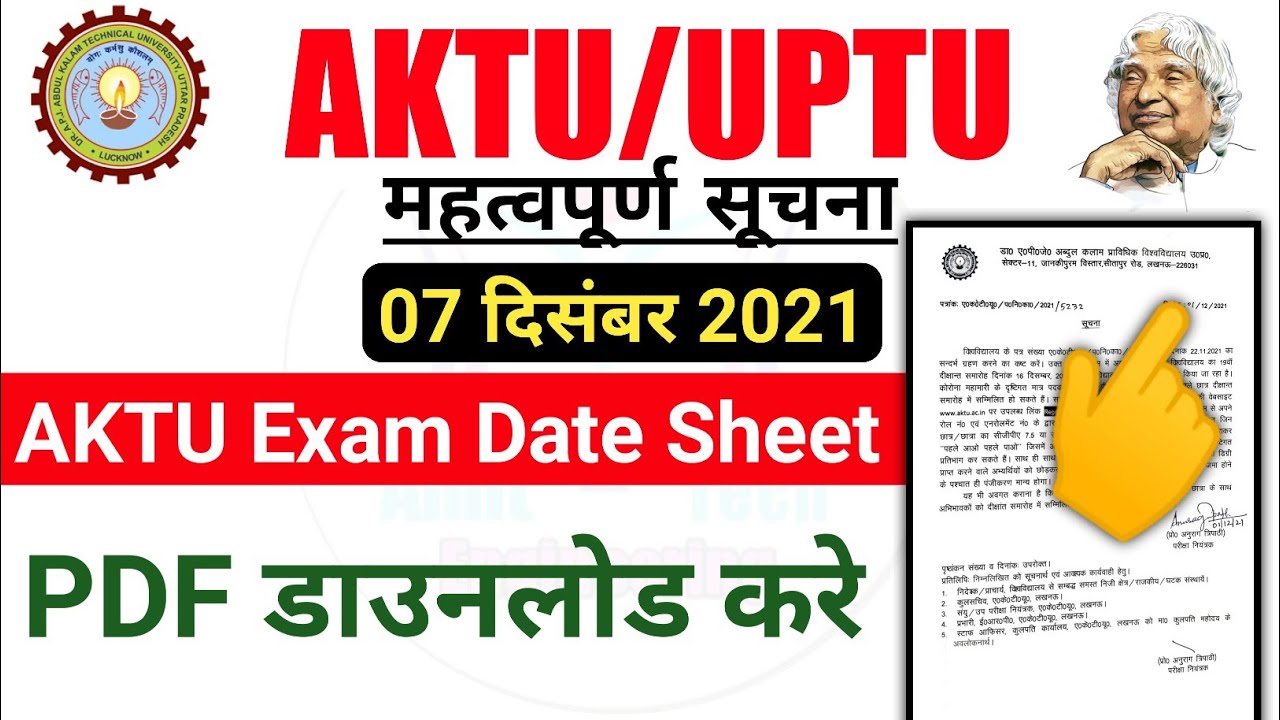 aktu odd sem exam 2021-22? aktu exam schedule 2021-22 | aktu leftover exam schedule
