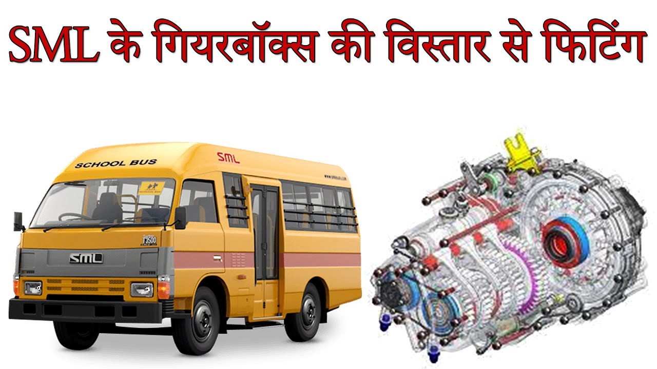 SML Gearbox Complete Assembly Process  I  SML गियरबॉक्स की विस्तार से फिटिंग