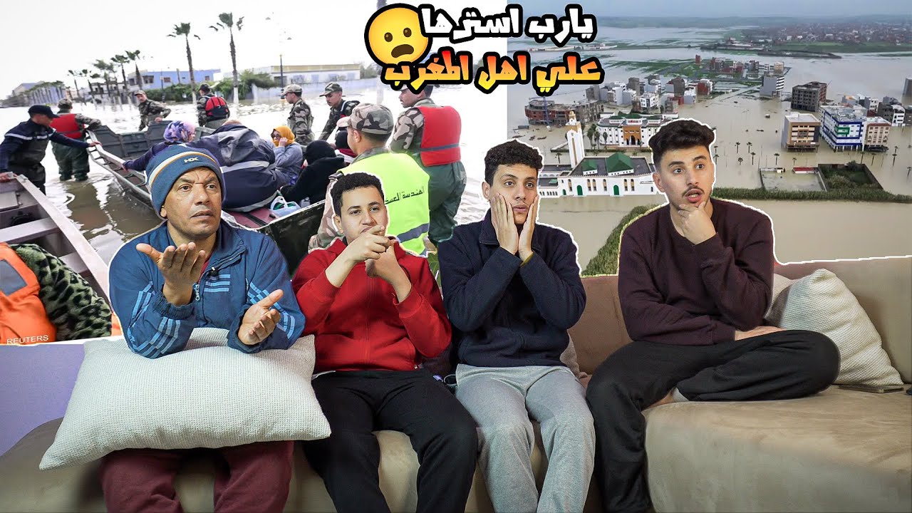 صادم..شاهد حجم الفيضانات بالمغرب🇲🇦😱وارتفاع منسوب المياه😢ومأساة تهزّ شمال المغرب🇲🇦🥲